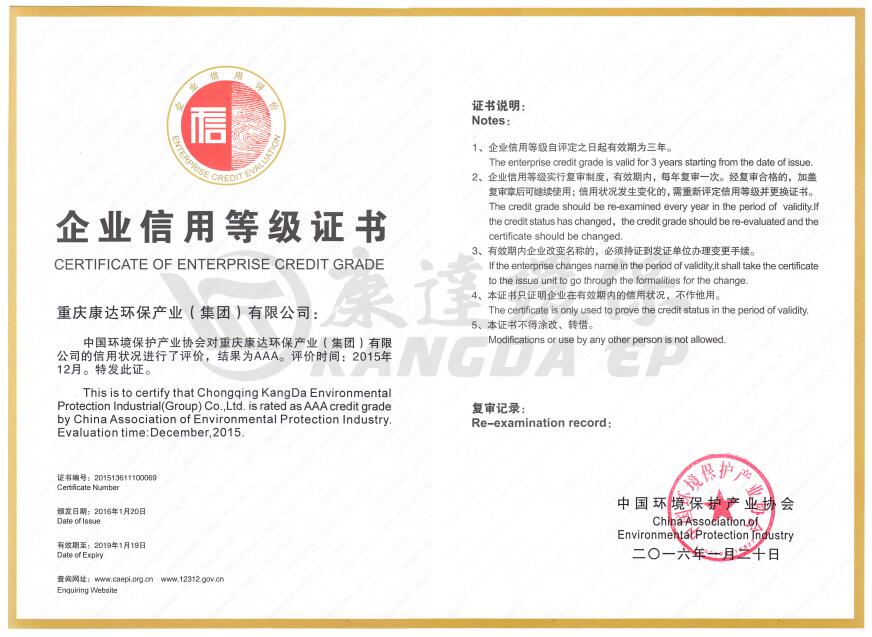 產業協會3A證書（2016年新發）